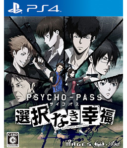 Psycho-Pass: Sentaku Naki Koufuku PS4