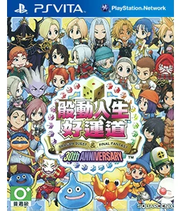 Itadaki Street Dragon Quest & Final Fantasy 30th Anniversary Vita Vita