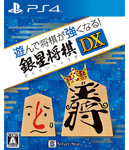 Asonde Shogi ga Tsuyokunaru! Ginsei Shogi DX PS4