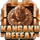 Destroy Kangaku (Stage 1)