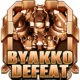 Destroy Byakko (Stage 2)